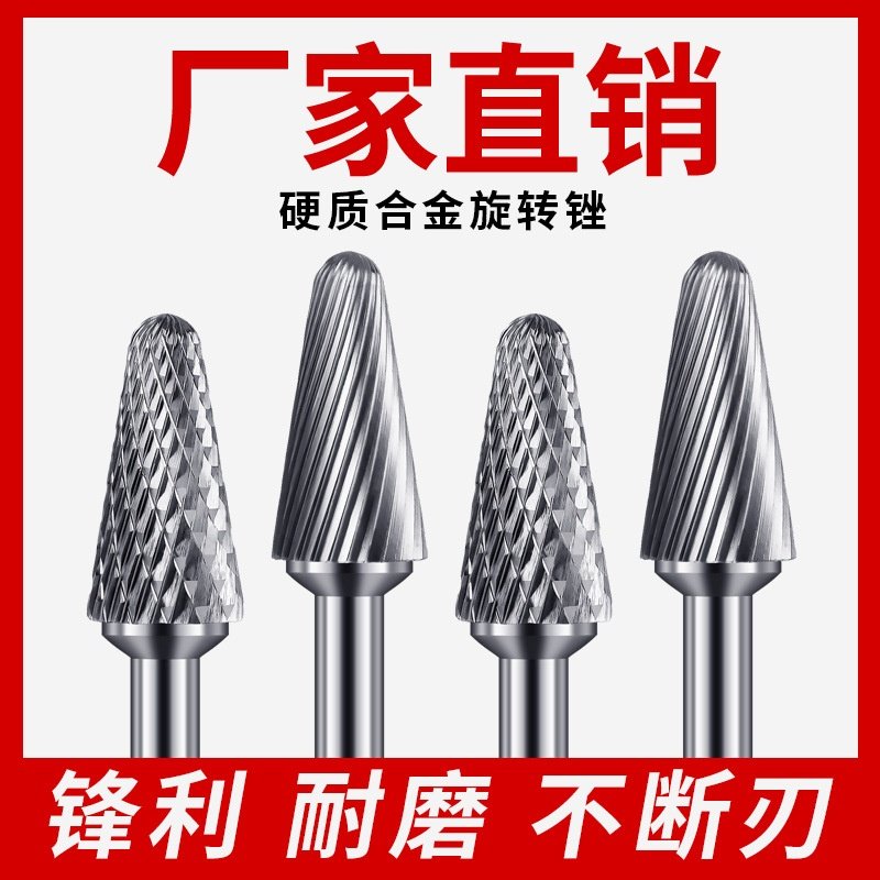 钨钢磨头硬质合金旋转锉钨钢磨头雕刻削磨铣刀L型合金旋转锉刀