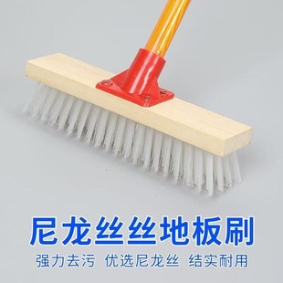 尼龙地板刷卫生间厨房瓷砖水泥地水池子刷地刷子长柄地刷硬毛长柄