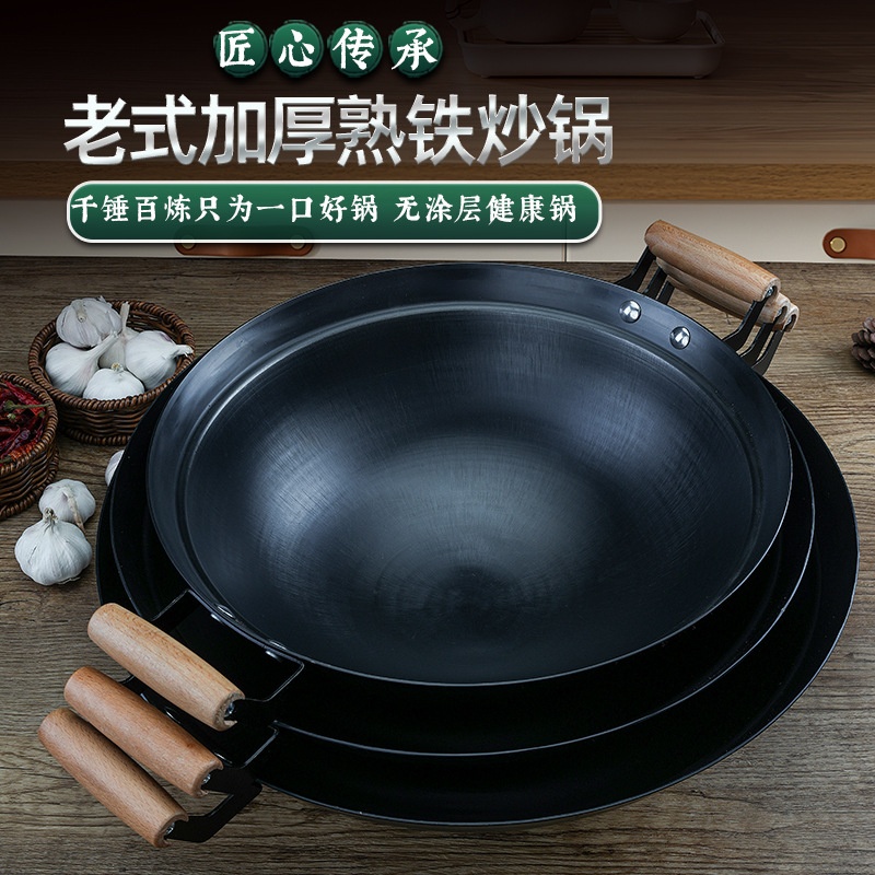 传统熟铁锅老式铁锅家用双耳铁锅炒菜锅圆底不粘锅无涂层燃气灶