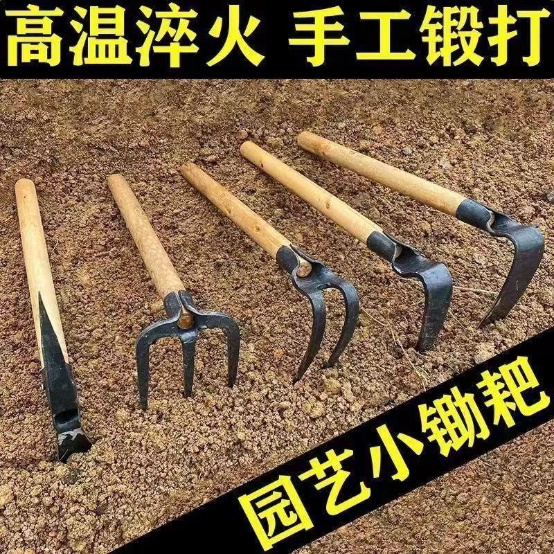 松土神器种菜工具种菜专用工具小爪钩园林小锄头木柄挖地用的锄头