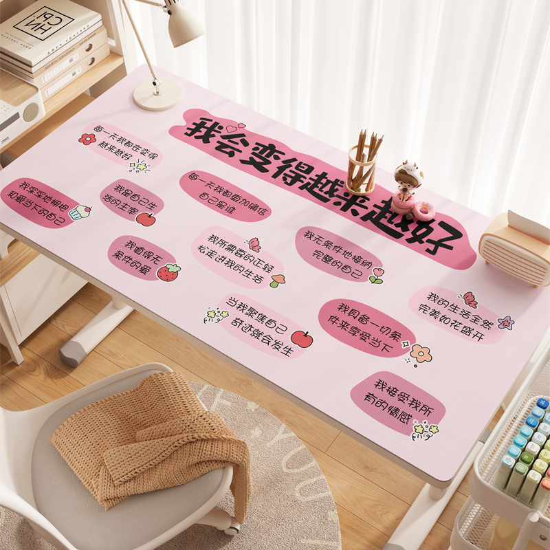 不知道怎么买书桌垫吗那就照着抄