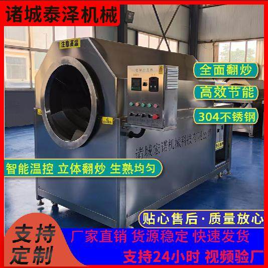乌柏籽电磁炒货机流水线 大米滚筒烘干机 黄米电磁加热炒锅,清洗/食品/商业设备,休闲食品加工设备,淘宝优惠券,粉丝福利购,淘宝优惠卷
