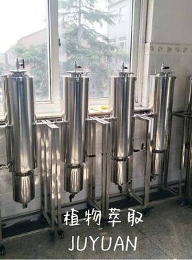 超低温萃取设备矩源现货供应closed loop bho extraction system