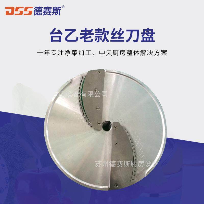 苏州台乙切菜机刀盘果蔬加 工厂设备DQC-601/611老款丝刀盘,清洗/食品/商业设备,果蔬加工设备,淘宝优惠券,粉丝福利购,淘宝优惠卷