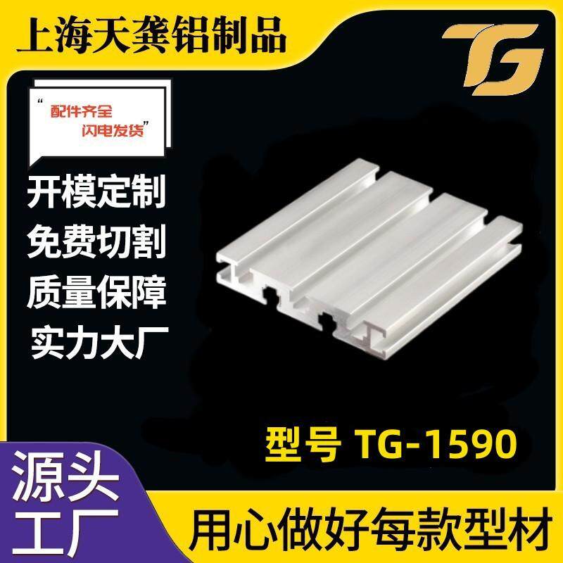 1590 国标工业铝型材雕刻机台面铝型材 15*90铝合金型材高强度