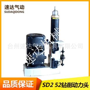 SD2 绞攻多轴器攻丝机 52钻削动力头 钻削动力头自进给自动钻