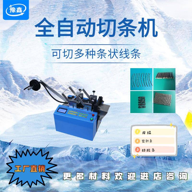 全自动硅胶异形条裁剪机 皮带送料PVC软管切管机门窗密封条裁切机