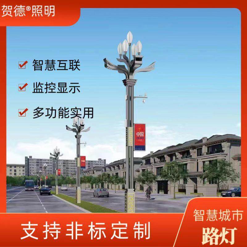 一体化智慧路灯城市多功能智慧灯杆监控照明气象监测玉兰灯景观灯,家装灯饰光源,道路灯具/智慧路灯/智慧灯杆,淘宝优惠券,粉丝福利购,淘宝优惠卷
