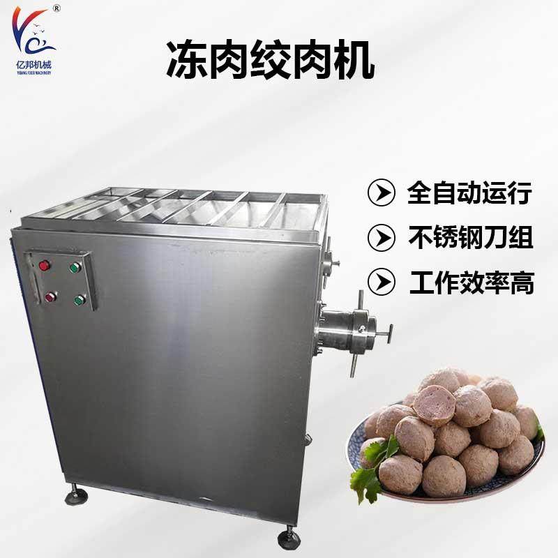 不锈钢肉制品加工设备 鱼丸馅料绞肉绞切设备 多功能冻肉绞肉机,清洗/食品/商业设备,肉制品加工设备,淘宝优惠券,粉丝福利购,淘宝优惠卷