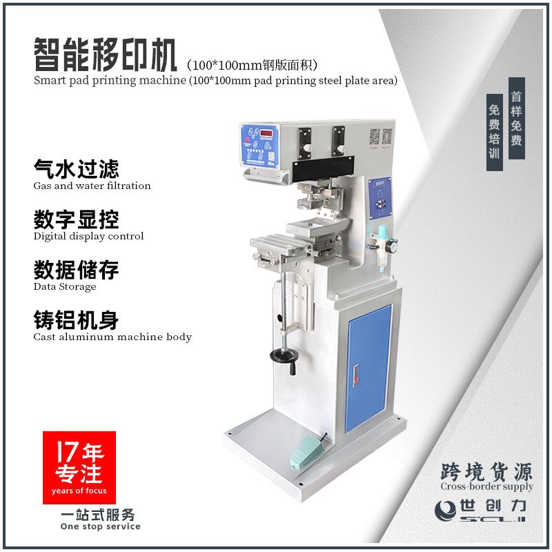 鼠标单色油盘移印机 半自动移印机 音响外壳印刷机 厂家现货供应