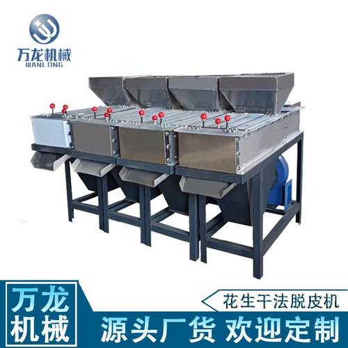 干法脱皮机 花生去红衣机 砂辊式花生脱皮机 小型花生去皮机