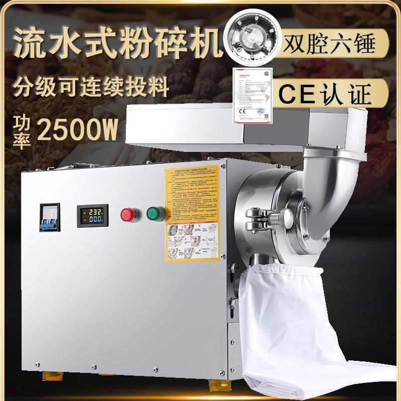 万德利三七打粉机连续式分级粉碎机超细食品磨粉机小型中药研磨机