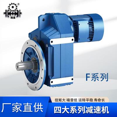 krsf系列斜齿轮减速机卧式 四大系列减速机 硬齿面减速器 变速箱