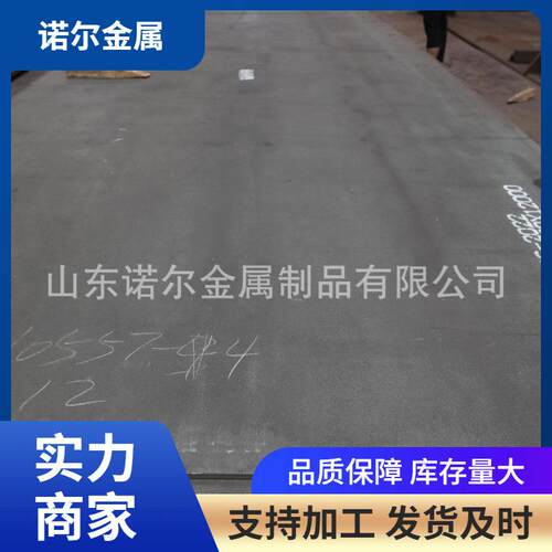 65MN耐磨钢板中厚板 高锰耐磨钢板堆焊耐磨板可激光切割