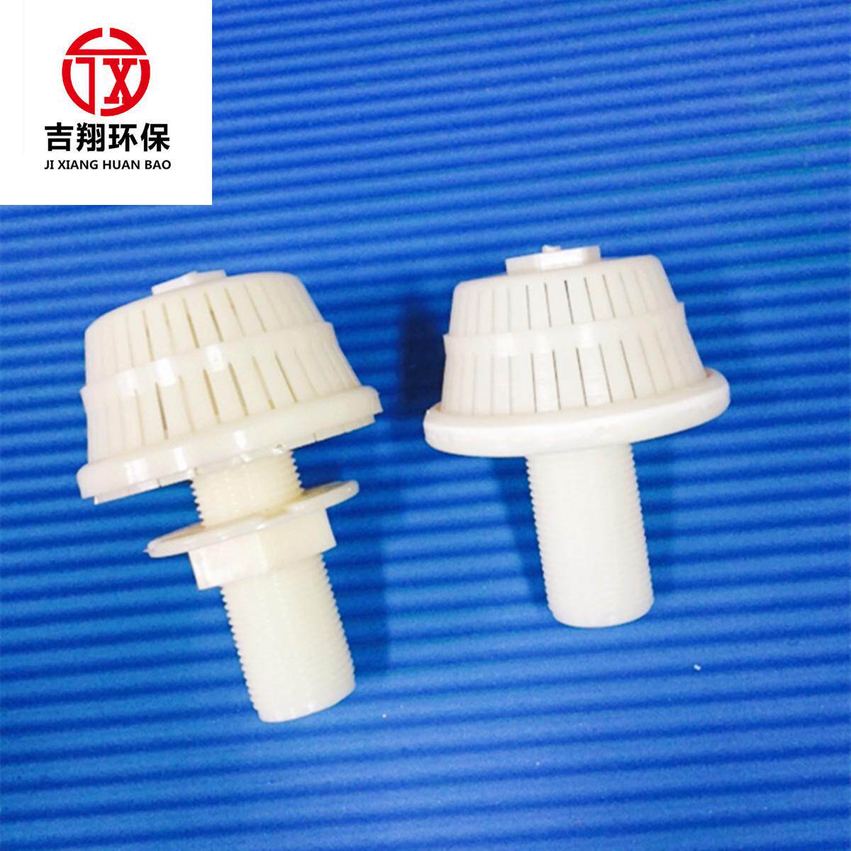 【厂家现货】ABS排水帽 过滤器专用排水帽 滤头滤帽 污水处理配件