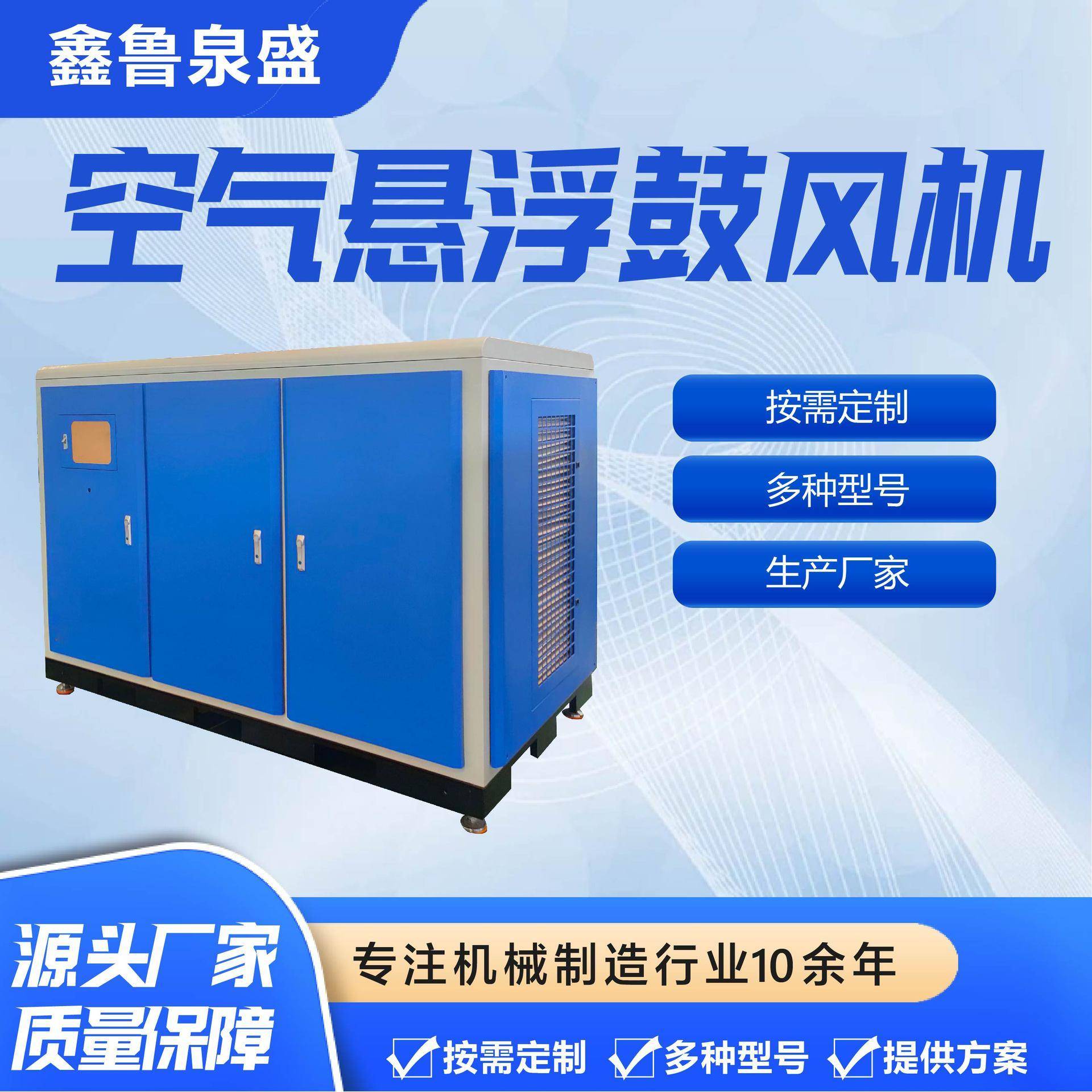 空气悬浮鼓风机污水处理效率高离心鼓风机防腐防爆空气悬浮鼓风机