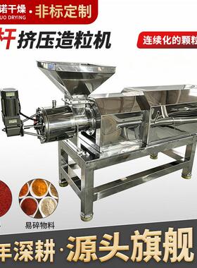 复合肥螺杆挤压造粒机 饲料添加剂小型制粒机 农药单螺杆造粒机