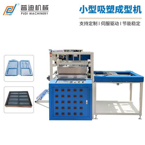 东莞定制PDVF-mini1自动小型吸塑机泡壳托盘吸塑成型设备厂家