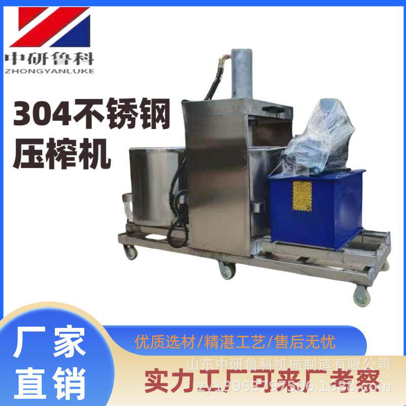 不锈钢桶式液压压榨机 苹果石榴葡萄脱汁机 工业大型果蔬压汁机