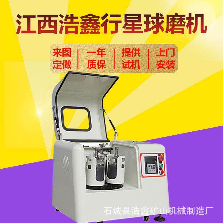 土壤制样机氧化锆玛瑙罐纳米高能实验室XQM-4L8L立式行星式球磨机,机械设备,研磨机,淘宝优惠券,粉丝福利购,淘宝优惠卷