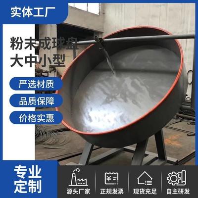 2023大中小型圆盘成球盘粉料制粒成球机造粒成球盘设备型号