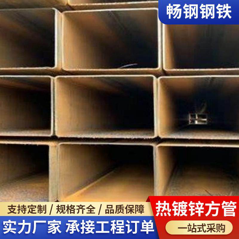 广东q235b热镀锌方管建筑幕墙钢结构矩形管厚壁方管镀锌方通