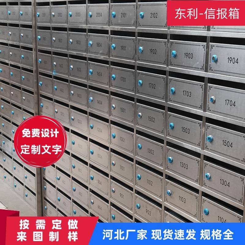 河北欧式室外信报箱 小区智能不锈钢信报箱 单个小区带锁信报箱