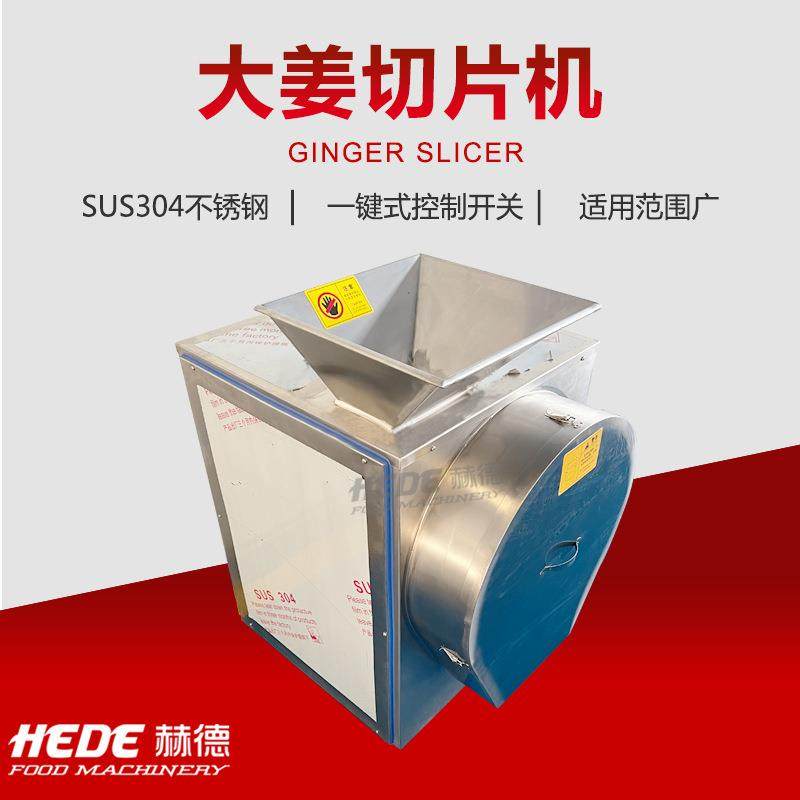 不锈钢葛根切片机 多功能根茎类切片设备 洋葱切片擦丝机,清洗/食品/商业设备,果蔬加工设备,淘宝优惠券,粉丝福利购,淘宝优惠卷