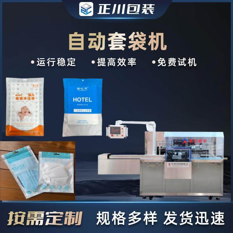 一次性毛巾浴巾装袋机 护理垫 口罩 床单四件套真空套袋包装机