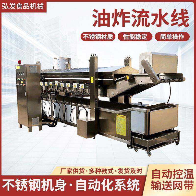 全自动脆皮五花肉油炸设备 肉类食品油炸流水线 虎皮鸡蛋油炸机,清洗/食品/商业设备,休闲食品加工设备,淘宝优惠券,粉丝福利购,淘宝优惠卷
