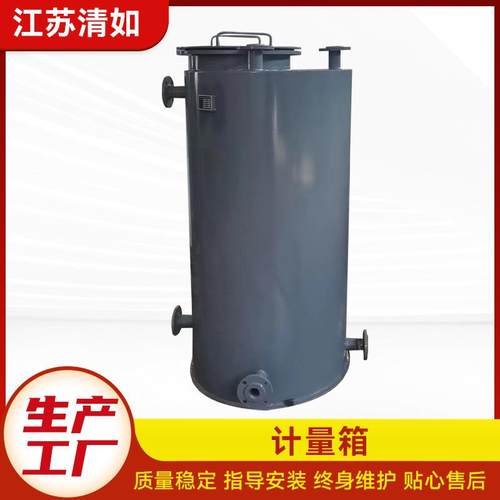 钢衬胶计量箱 多规格酸碱计量罐 离子交换水处理酸碱贮存计量罐