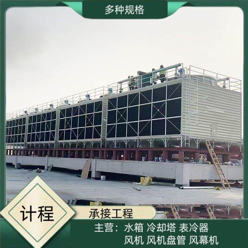 维修更换冷却塔 制冷设备 方形横流冷却水塔 闭式凉水塔 圆形水塔