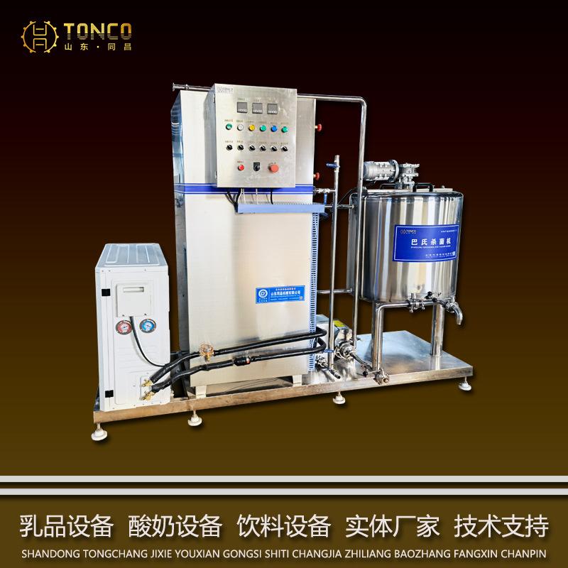 商用巴氏杀菌机一体机 水果捞鲜奶吧设备全自动灭菌机牛奶消毒机