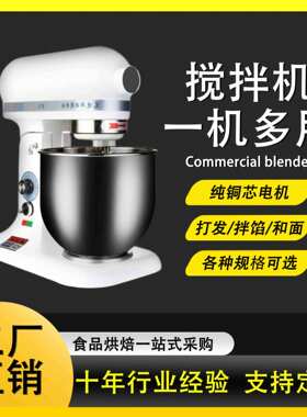 鲜奶打蛋机 商用小型面包店B7B10升多功能打发和面馅料搅拌机定制