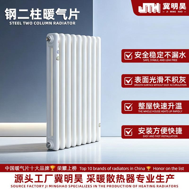 钢二柱暖气片水暖壁挂钢制柱形型散热器暖气片工程柱式暖气片厂家