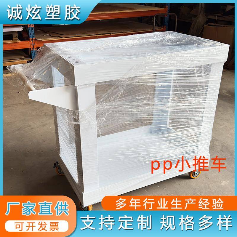 工程聚丙烯手推车 白色灰色pp板材加工手推车移动 塑料加厚小推车