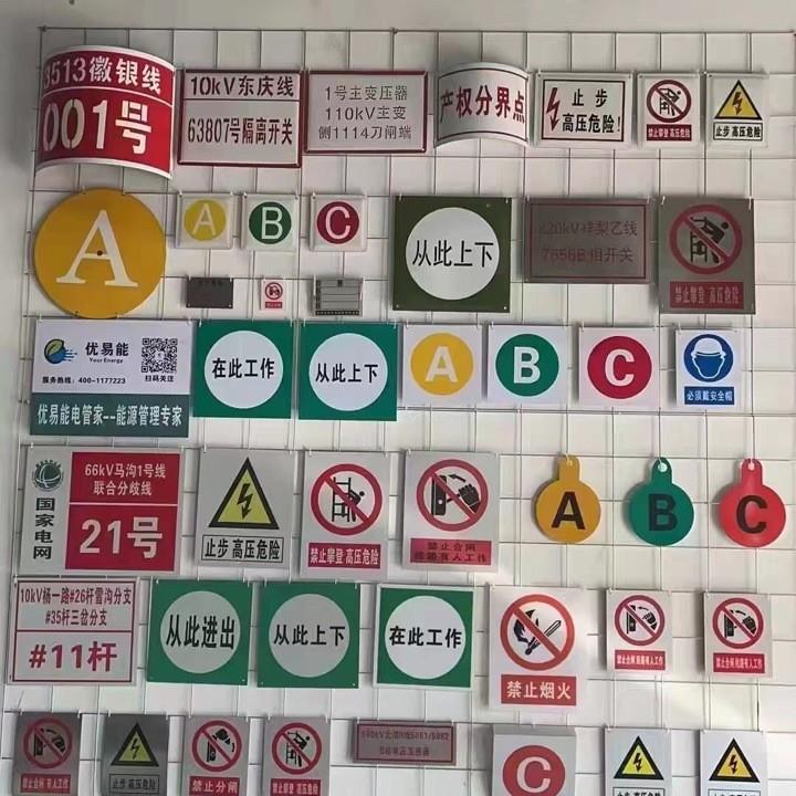 电力标识牌不锈钢安全指示牌反光限速牌电力搪瓷牌铝制交通标志牌