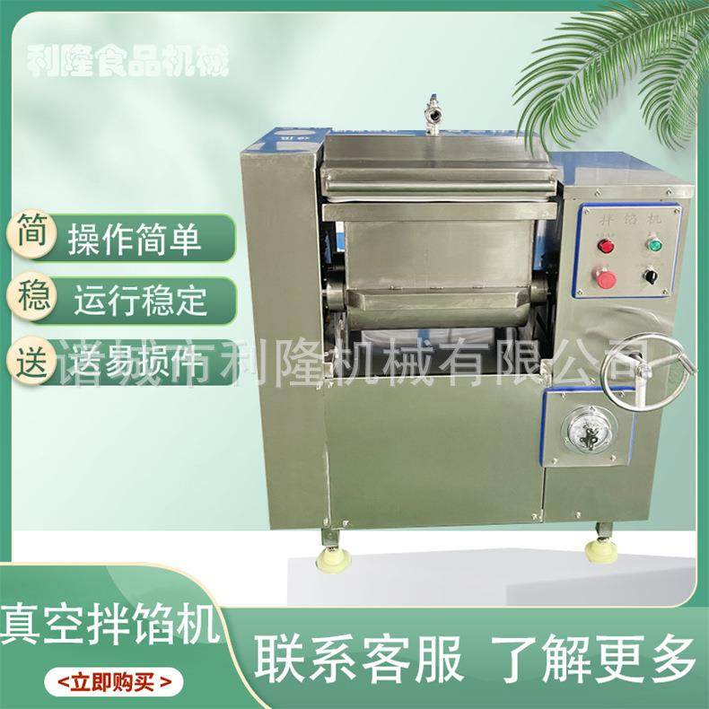 双绞龙真空拌馅机川味香肠真空拌馅机猫粮狗粮宠物食品馅料搅拌机,清洗/食品/商业设备,肉制品加工设备,淘宝优惠券,粉丝福利购,淘宝优惠卷