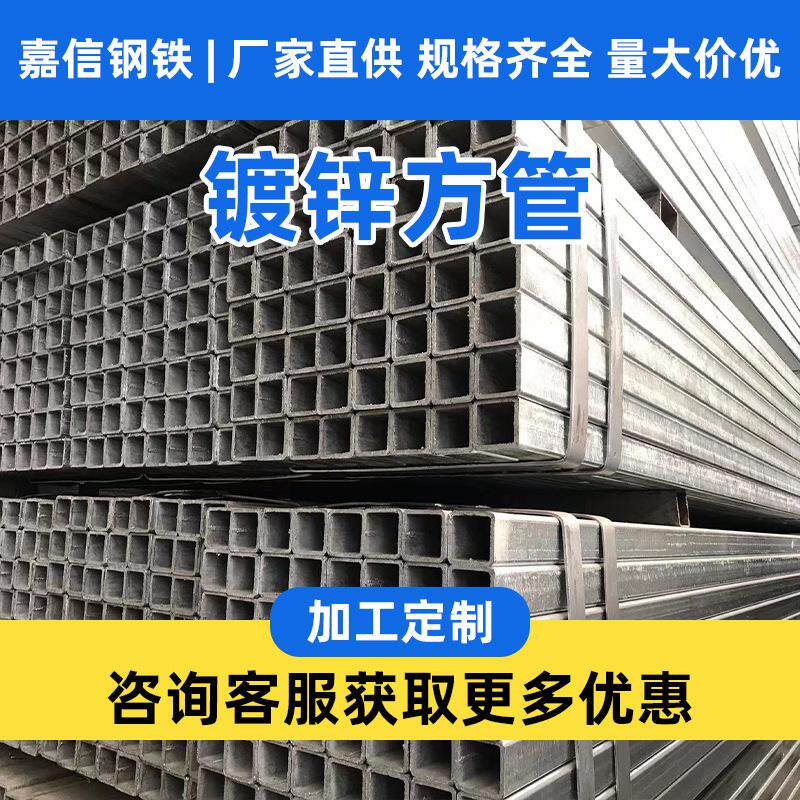 现货Q235B镀锌方管热镀锌方矩管建筑幕墙工程用镀锌方管矩形管