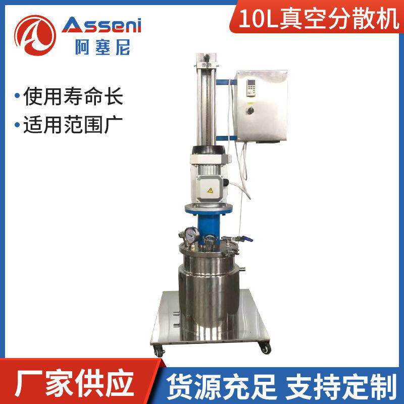 10L真空分散机增稠剂涂料搅拌罐器美缝剂真空乳化行星搅拌分散机