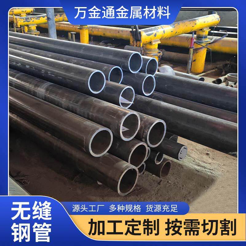 厂家  薄壁管无缝精密钢管零切无缝管冷拔工艺现货 机械结构用