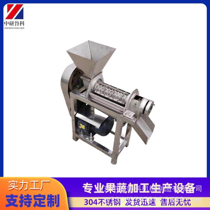 葡萄去籽果汁机 大型蜜桔番茄去皮螺旋榨汁机 工业果蔬渣汁分离机,清洗/食品/商业设备,肉制品加工设备,淘宝优惠券,粉丝福利购,淘宝优惠卷