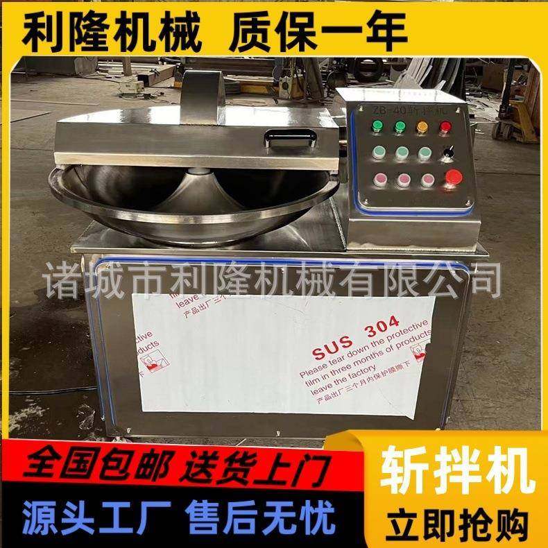 商用火锅底料葱姜斩碎设备 多功能肉馅高速斩拌机 自动出料,清洗/食品/商业设备,肉制品加工设备,淘宝优惠券,粉丝福利购,淘宝优惠卷