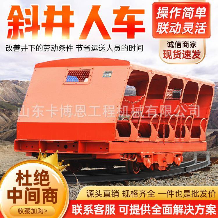 斜井人车 XRC型插爪式斜井人车 橡胶缓冲减震插轨斜巷人车