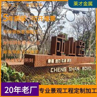 厂家耐候钢板景观灯箱做旧加工SPA-H耐候锈蚀钢板景观灯箱标识牌