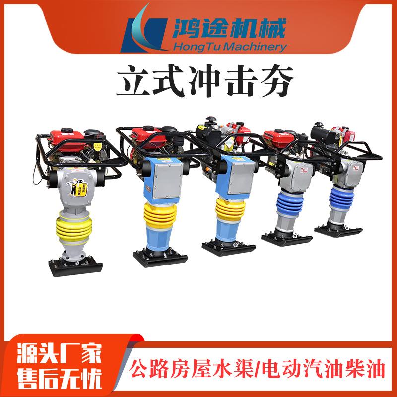 现货100型柴油路面立式冲击夯小型打夯机蹦蹦夯工地地基夯实机
