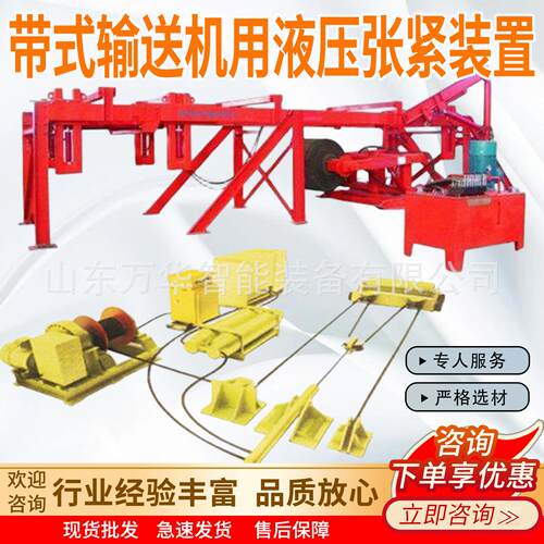 皮带机自动液压拉紧装置 ZY-100/5.5D带式输送机用液压张紧装置