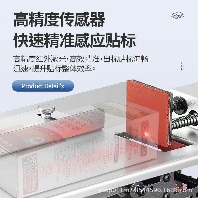 直角贴标机标签封口机透明防伪标不干胶90度贴标设备