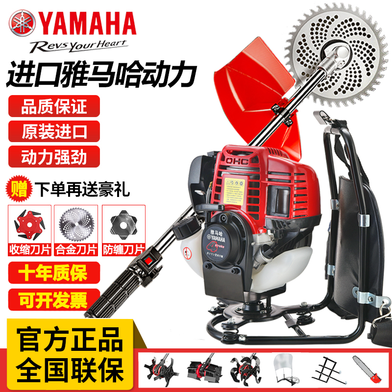日本进口雅马哈割草机汽油四冲程背负式多功能家用松土除草打草机