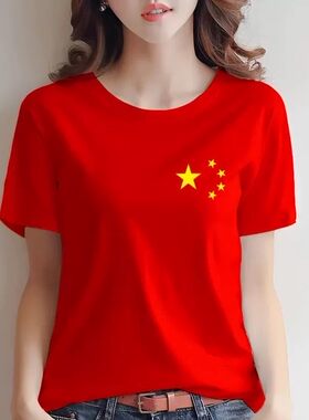 我爱中国图案短袖T恤女红色五星短袖大码100%纯棉团体运动会班服